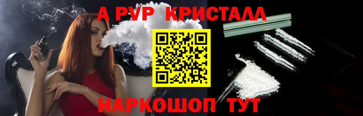 A PVP СК КРИС Великие Луки