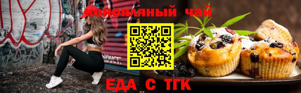 Великие Луки  Canna-Cookies конопля  Вход с VPN 