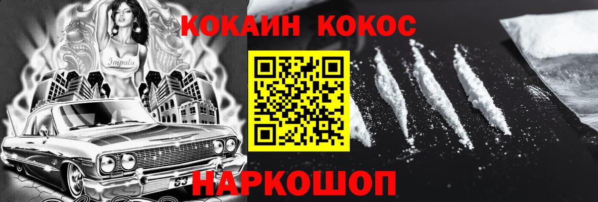 Cocaine Боливия  Cocaine Боливия  Великие Луки  Вход с VPN 