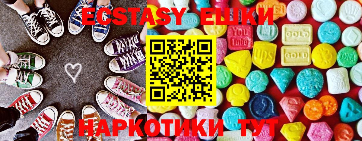 Ecstasy  ЭКСТАЗИ 300 mg  ЭКСТАЗИ 99%  Вход с VPN  купить наркотик  Великие Луки 