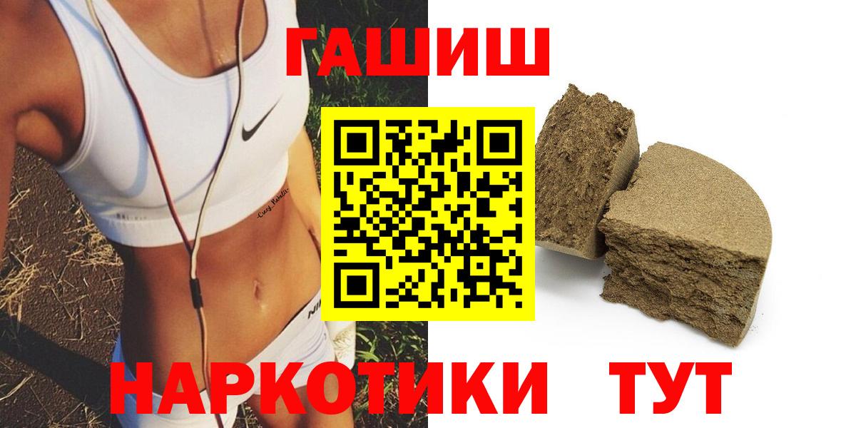 ГАШ 40% ТГК  ГАШИШ Ice-O-Lator  Вход с VPN  ГАШИШ  Великие Луки 