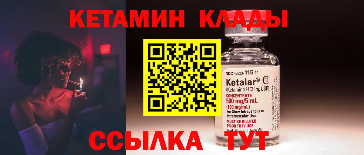 КЕТАМИН VHQ  Вход с VPN  КЕТАМИН VHQ  OMG ССЫЛКА  Великие Луки 