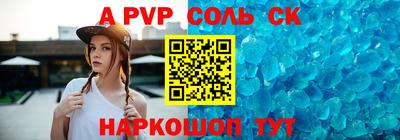 ALPHA-PVP Ликино-Дулёво