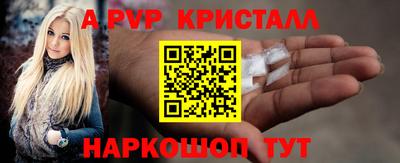 ALPHA-PVP Ликино-Дулёво