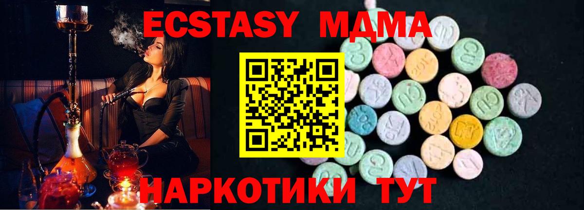 MDMA Molly  Вход с VPN  Великие Луки  MDMA  MDMA молли 