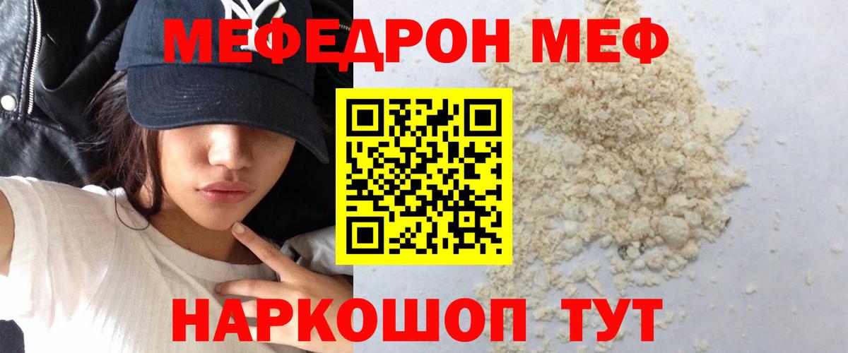 Меф мяу мяу кристаллы Великие Луки