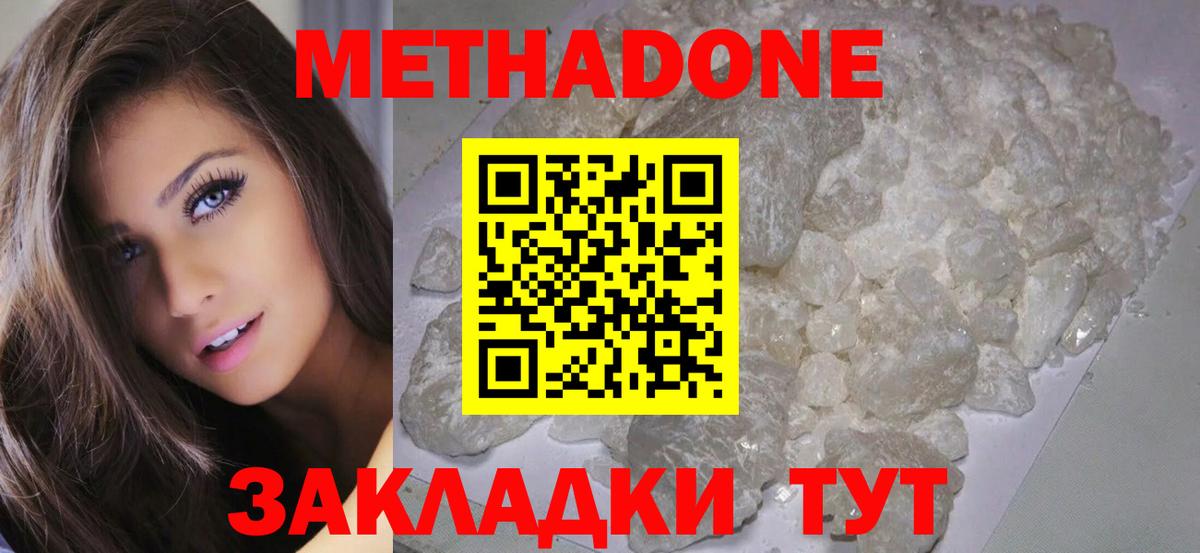Метадон VHQ Великие Луки