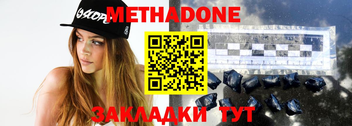 Метадон VHQ  блэк спрут ссылка  Вход с VPN  Великие Луки  МЕТАДОН мёд 