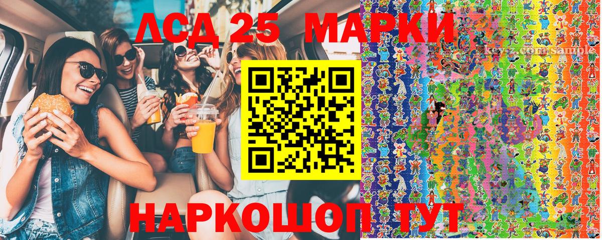 Марки 25I-NBOMe 1,5мг Великие Луки