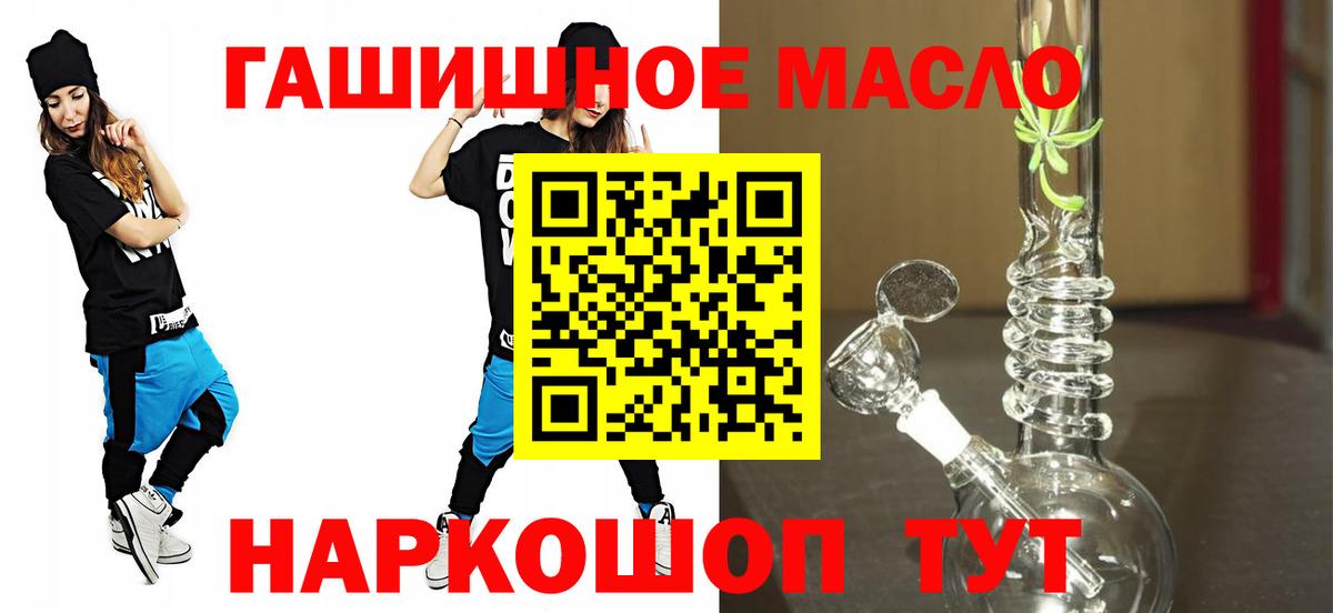 Дистиллят ТГК THC oil Великие Луки