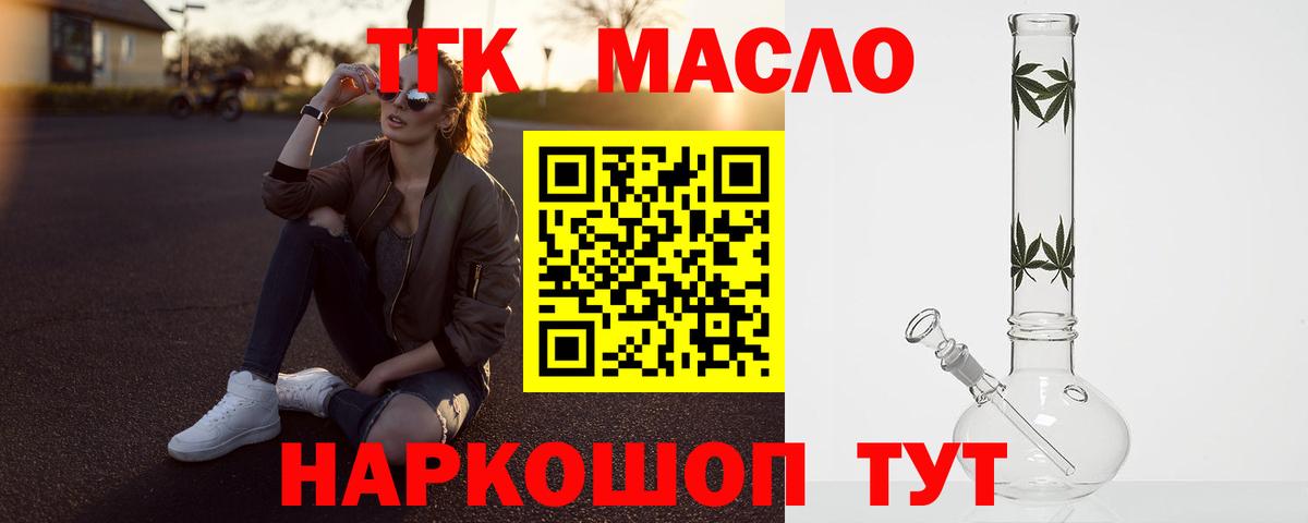 наркотики  Вход с VPN  ТГК гашишное масло  Великие Луки  ТГК Wax 